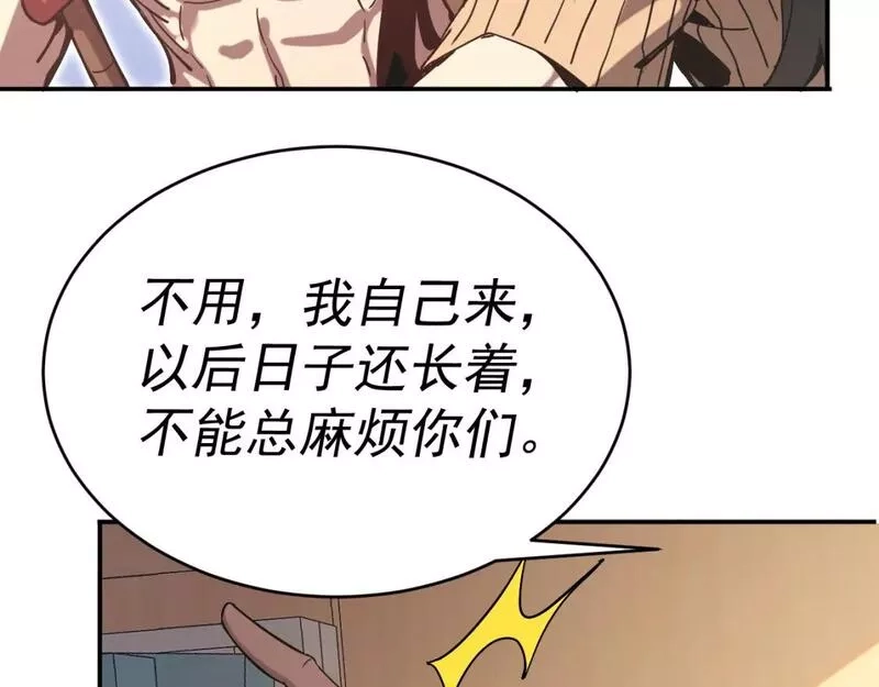 我被地球绑架了,第七话  直面虚假天道,第9张
